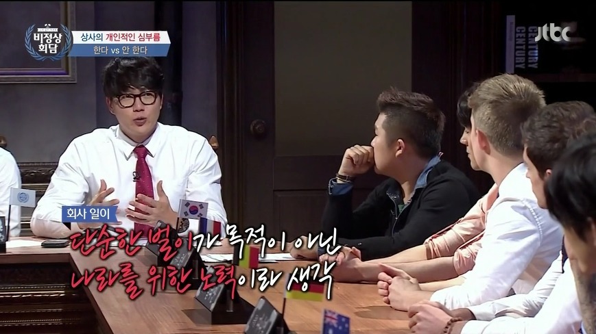 시청자들이 자주 언급하는 비정상회담 3MC때문에 빡칠때.txt | 인스티즈