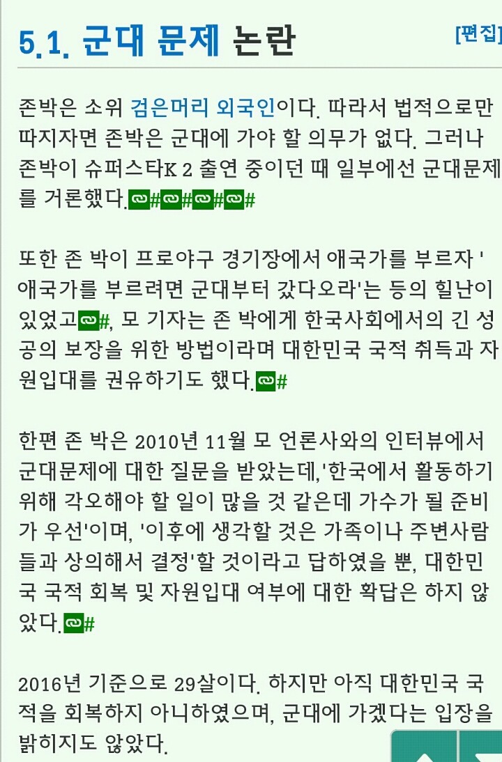 존박 레전드 | 인스티즈