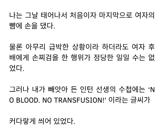 다시보는 시골의사의 빰때린이유 | 인스티즈