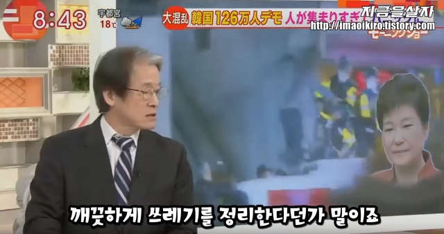 최순실 사태를 다루는 일본방송의 특징 | 인스티즈