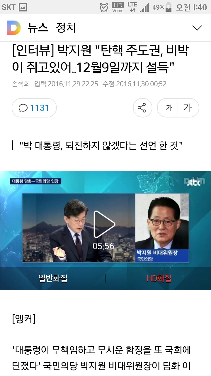예정된 시나리오. 적은 내부에도 있다 | 인스티즈
