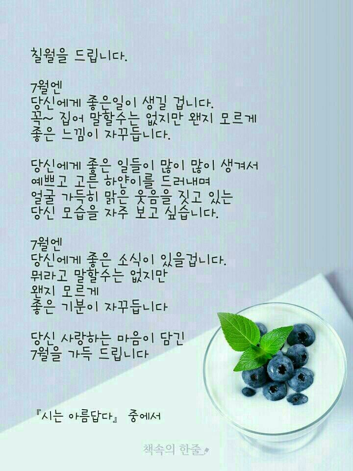 칠월 이미지