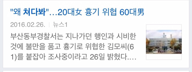 쳐다보면 큰일나는 나라.jpg | 인스티즈
