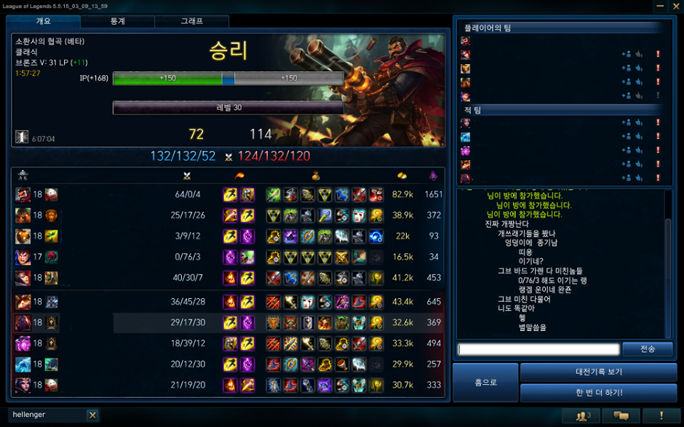 [LOL] 대한민국 전설의 솔랭경기 | 인스티즈