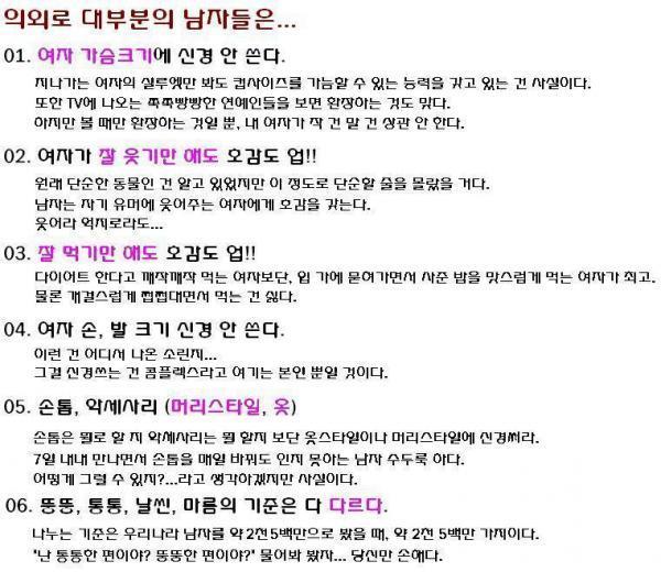 대부분의 남자들은.. | 인스티즈