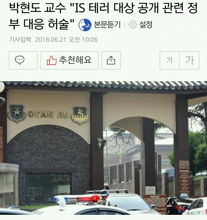 겨우 몇달동안 대한민국에서 벌어진 사건들 총정리(feat.헬조선) | 인스티즈