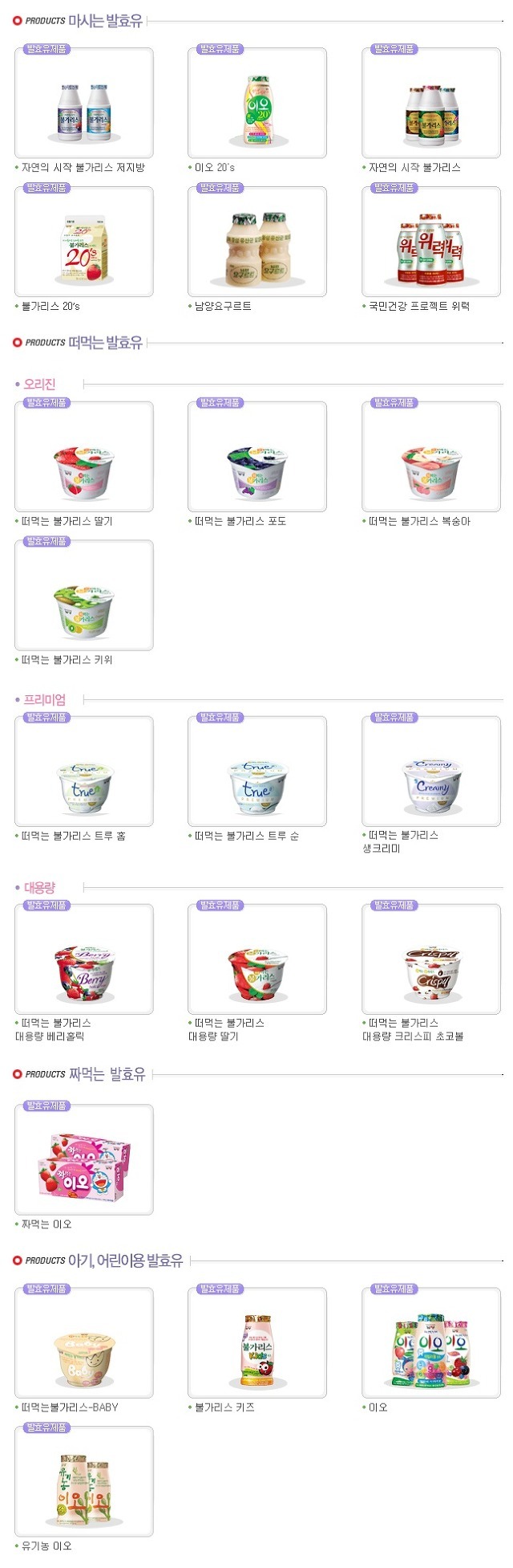 당신이 초코에몽을 포함한 남양 제품을 먹어선 안 되는 이유 | 인스티즈