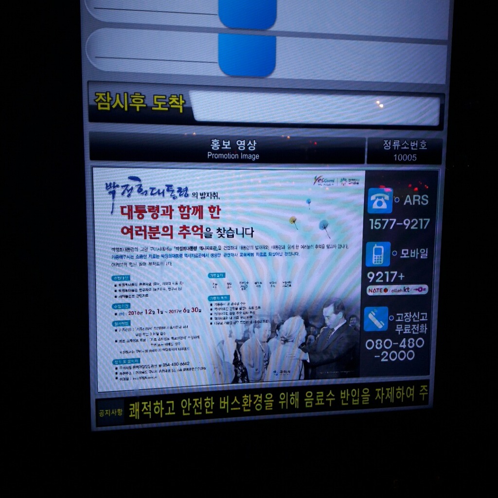 이와중에 구미시의 흔한 회고전 | 인스티즈