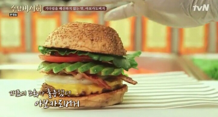 줄서서먹는 아보카도버거.jpg | 인스티즈