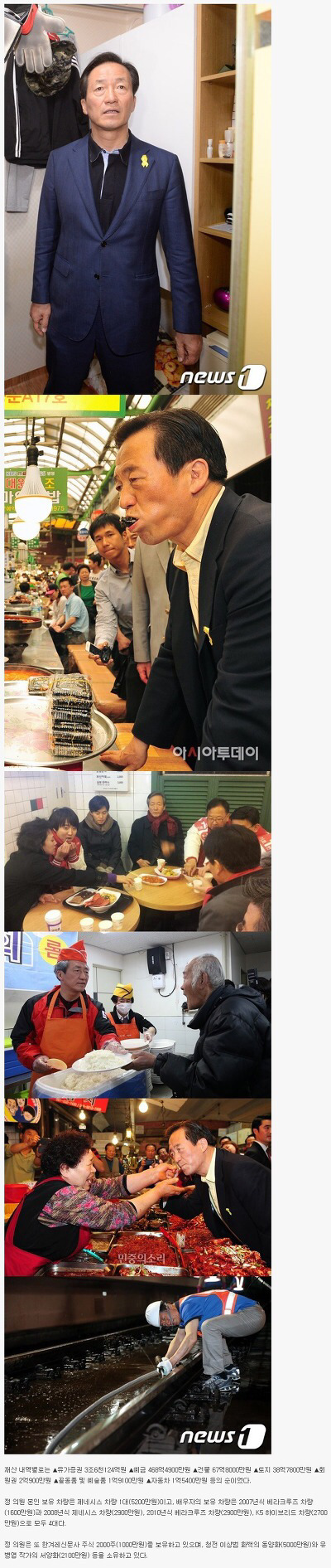대한민국 남자 스펙 끝판왕.jpg | 인스티즈