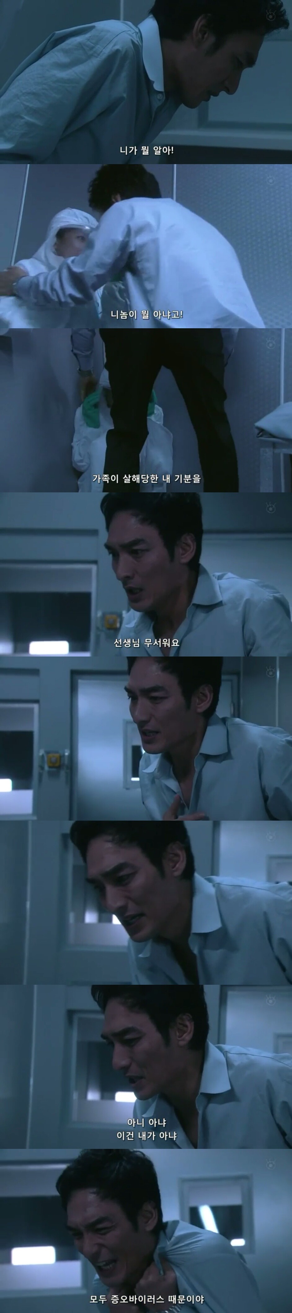 [Sp기묘한이야기] 증오 바이러스 中 | 인스티즈