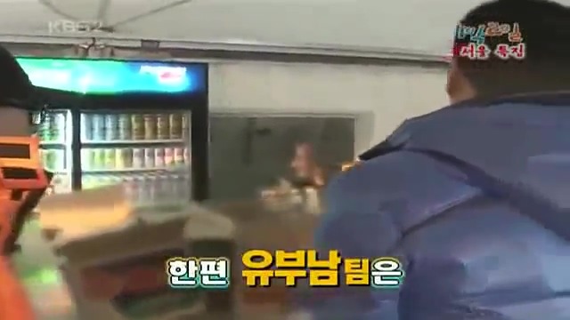 [1박2일] 한강에서 컵라면 먹방 은초딩의 천재적인 라면 뺏어먹기 jpg | 인스티즈