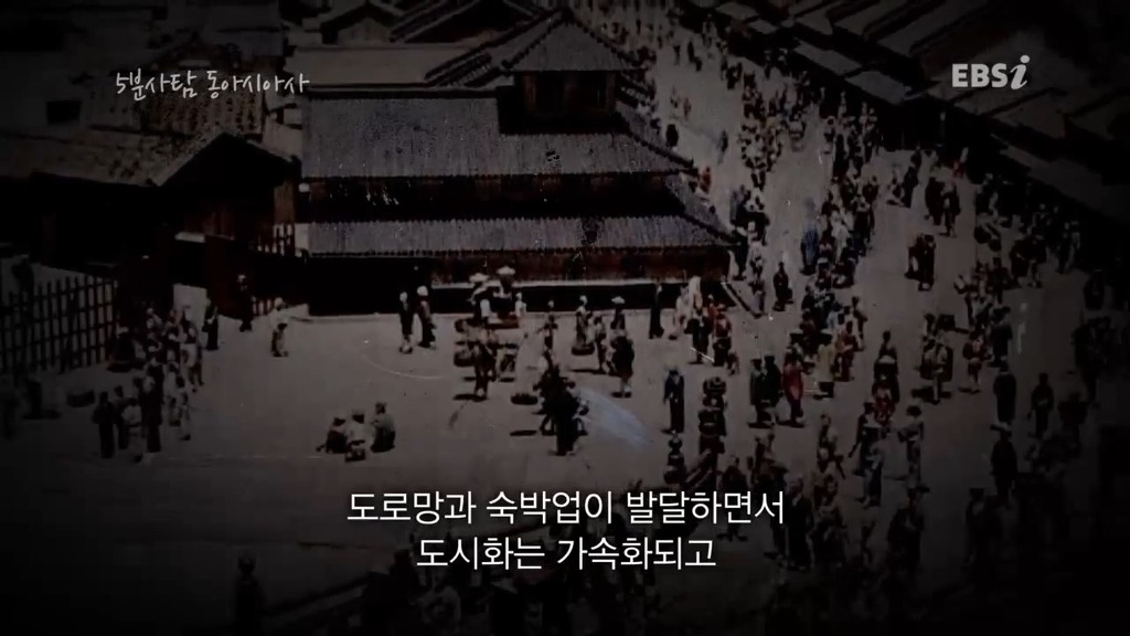 조선과는 다른 길을 갔던 일본 에도시대 | 인스티즈