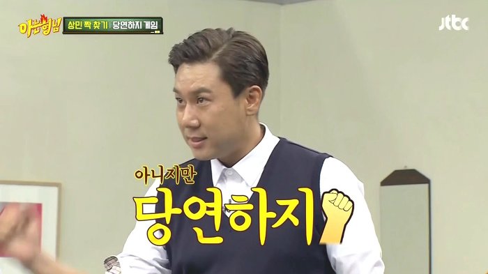  아는형님 이상민 한방 먹이는 레몬사탕.jpg | 인스티즈