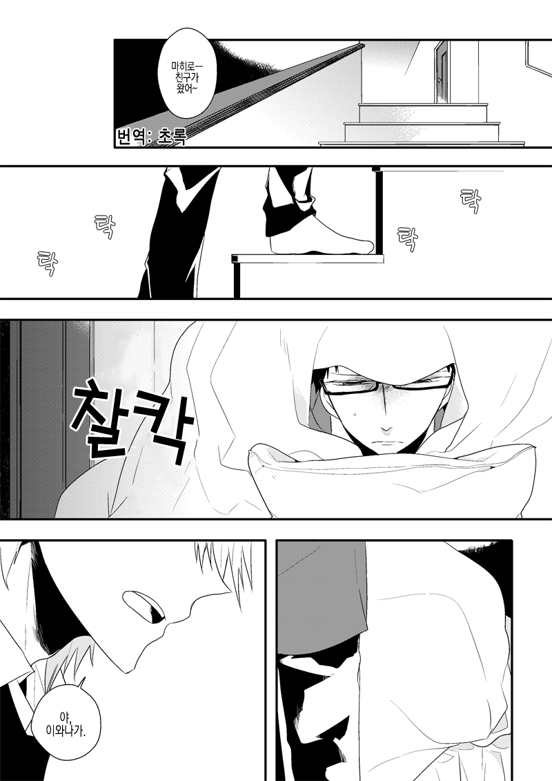  같은반 친구를 괴롭힌 이유 | 인스티즈