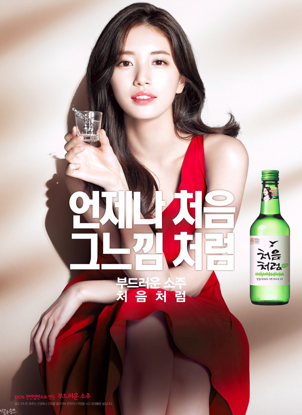 수지가 말하는 자기가 봐도 예쁜 여자 | 인스티즈