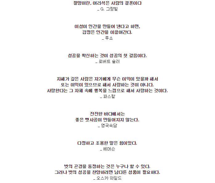  실패를 두려워하는 모든 젊은이들에게 힘이 될 명언 | 인스티즈