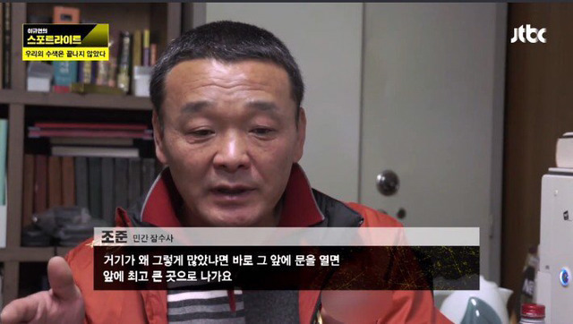 [세월호] 탈출을 시도했던 아이들 | 인스티즈