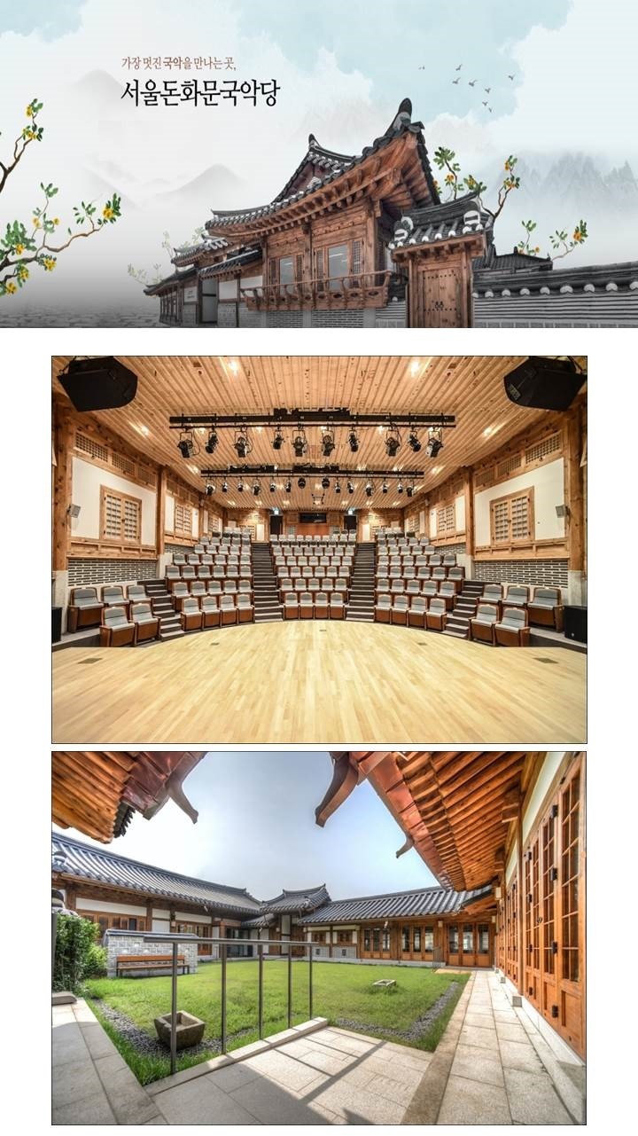 돈화문 이미지