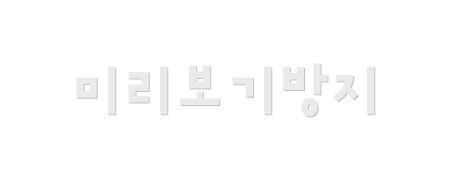 의외로 한국인이 아닌 분 | 인스티즈