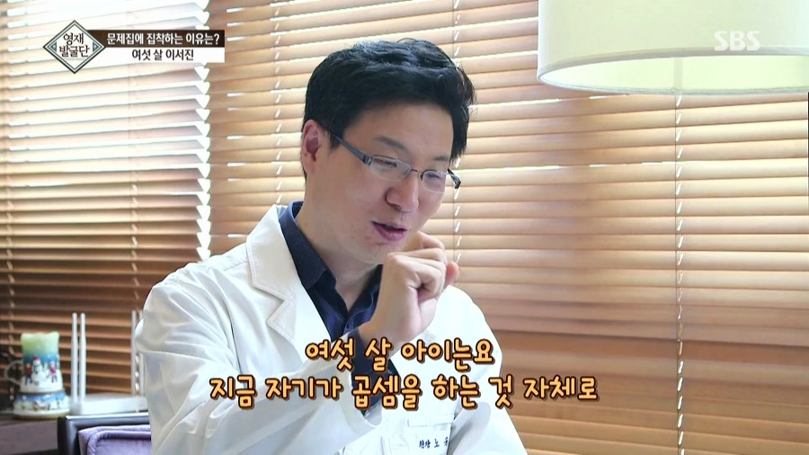 [영재발굴단] 아이가 너무 눈치가 빠르고 똑똑해서 생긴 비극......JPG | 인스티즈