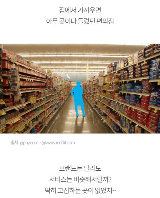 장문복라떼 만들어 준다는 편의점.jpg | 인스티즈
