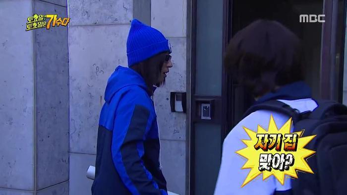 박명수가 놀란 서태지 집의 위엄ㄷㄷㄷ | 인스티즈