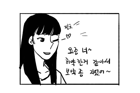 누나있는 사람들은 다 공감하는 만화 ㅎㅎ | 인스티즈