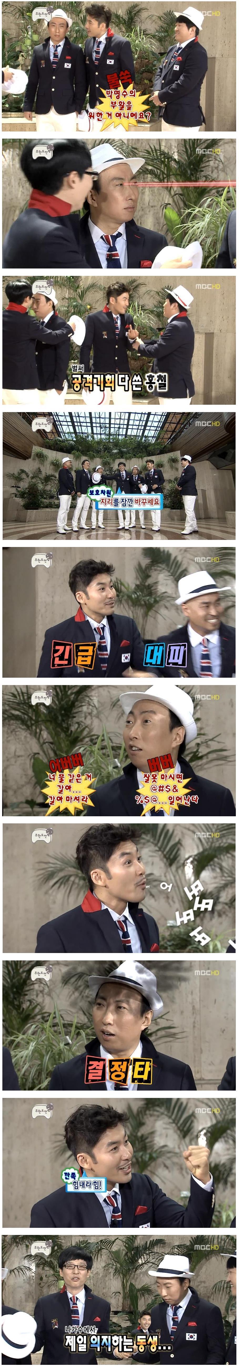 무한도전 말하는대로 오프닝 토크.jpg | 인스티즈