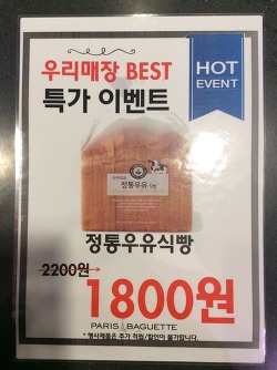파리바게트카이저점 이미지