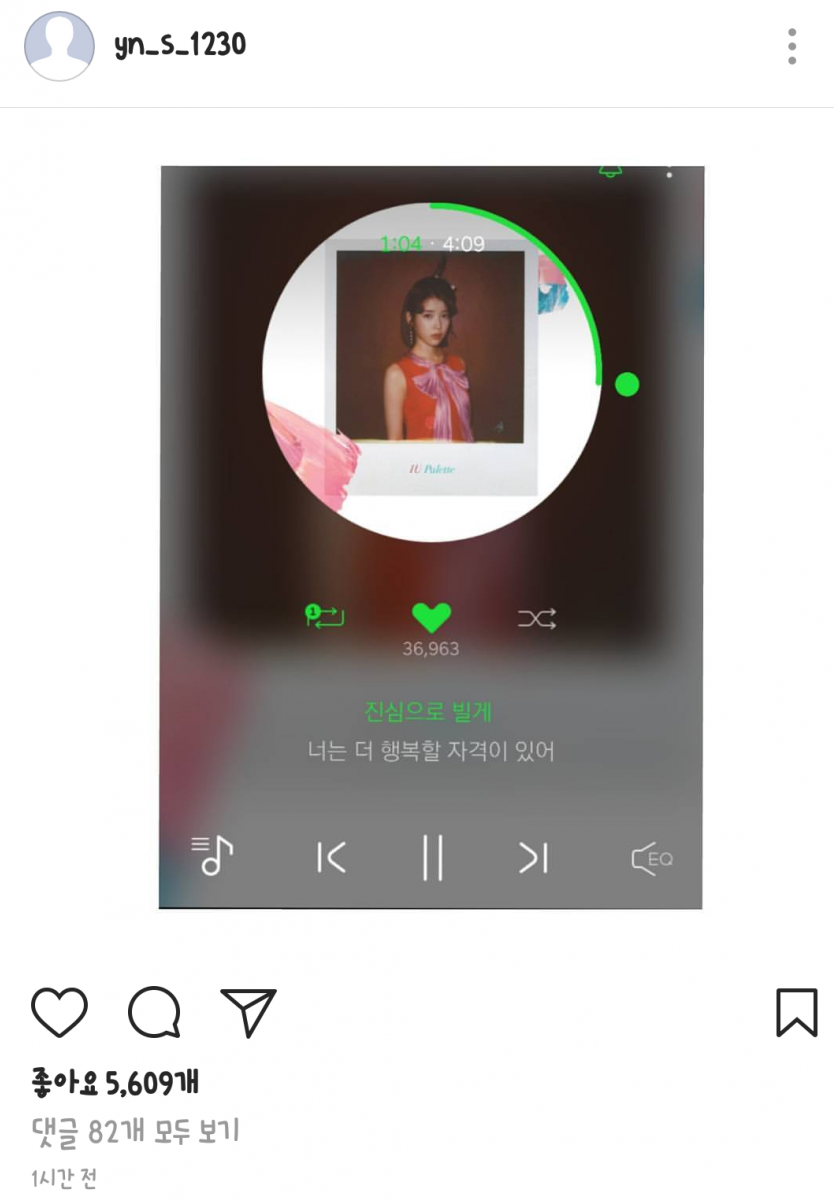 의미심장한 AOA 유나&민아 인스타그램 업데이트 | 인스티즈