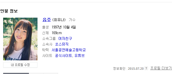 봉인해제된 여자친구 유주 | 인스티즈