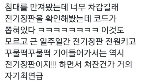 원효대사 전기장판 | 인스티즈