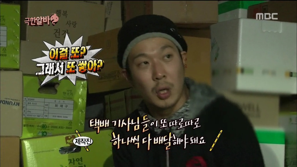 [무한도전] 택배... 한 3일 늦어도 되는거였어 | 인스티즈