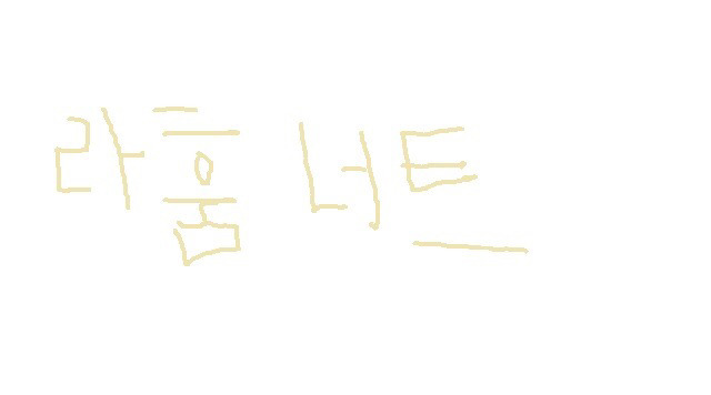 한국 야동 캡쳐본.jpg | 인스티즈