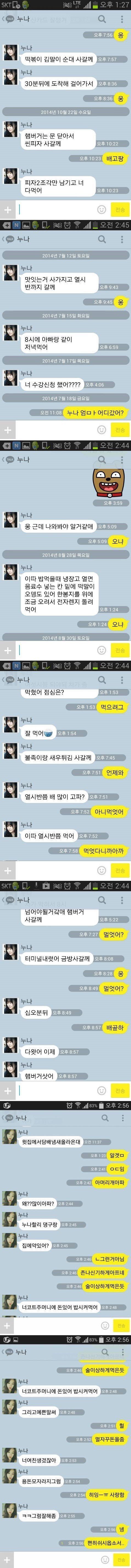 누나 있으면 좋은 점.jpg | 인스티즈
