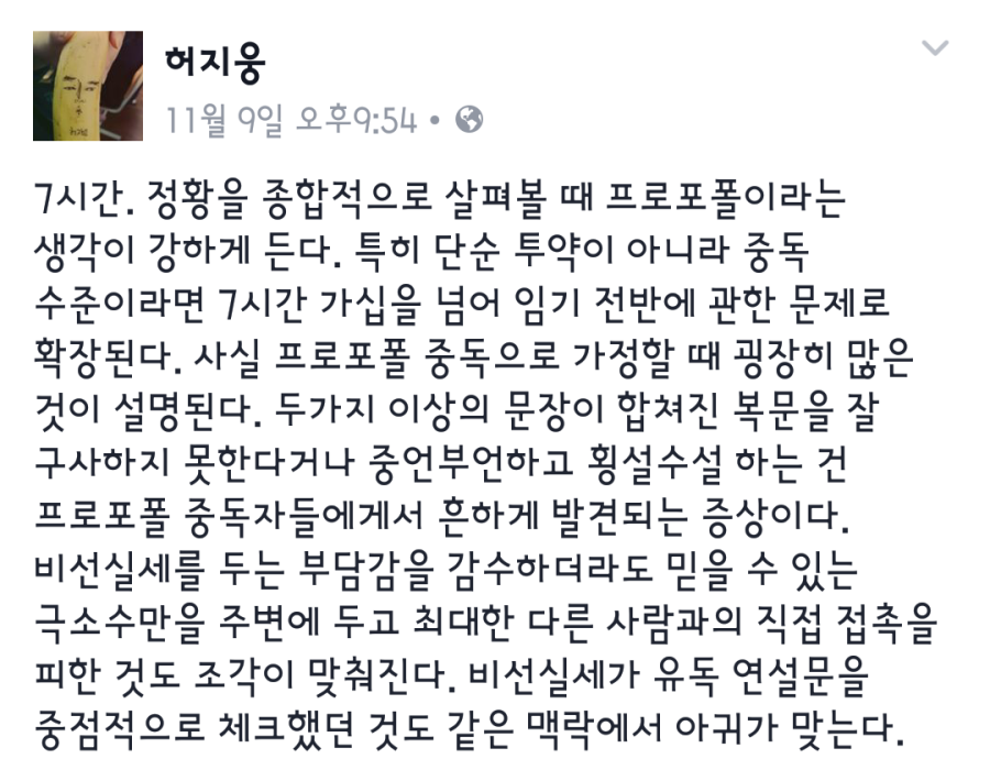 허지웅 7시간 발언(박근혜 게이트) | 인스티즈