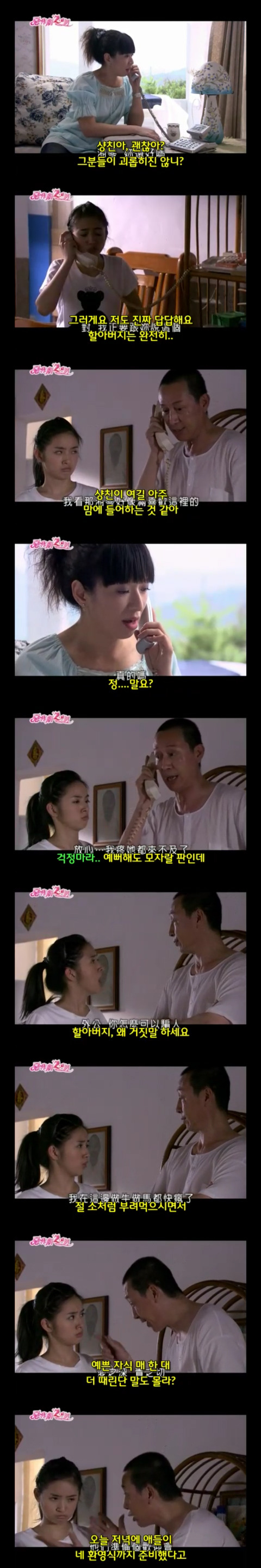 달달 포텐 甲 대만드라마 악작극지문2 = 장난스런키스 시즌2 -4화- 3 (스압 | 인스티즈