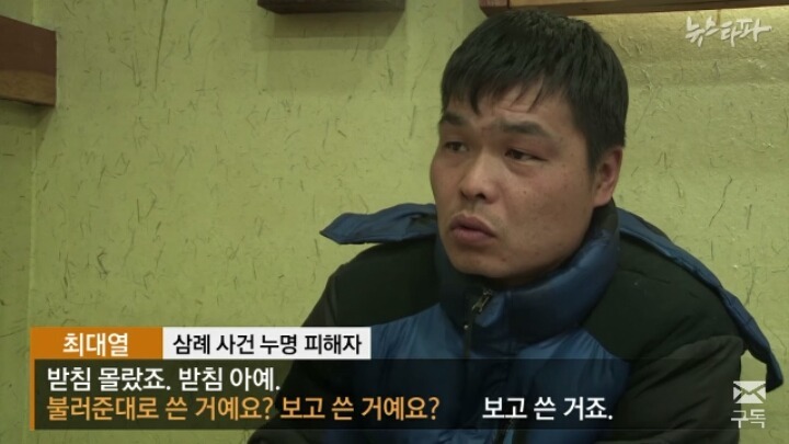 순실이때문에 묻히고 있는 삼례3인조 사건 경찰 면상(설명O 제발꼭봐줘!!!!!!) | 인스티즈