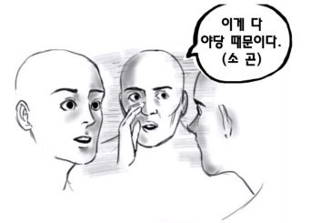 이게 다 야당때문이다! | 인스티즈
