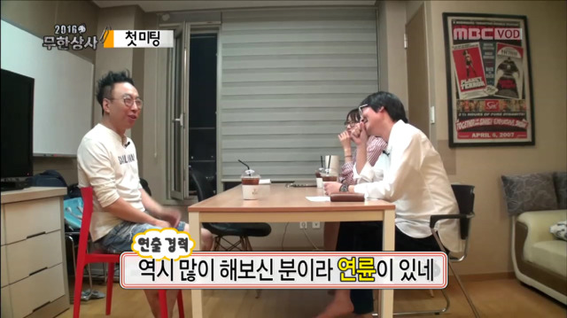 [무한도전] 웃기고 츤데레 돋던 박명수 개별 첫 미팅ㅋㅋㅋㅋㅋㅋ | 인스티즈