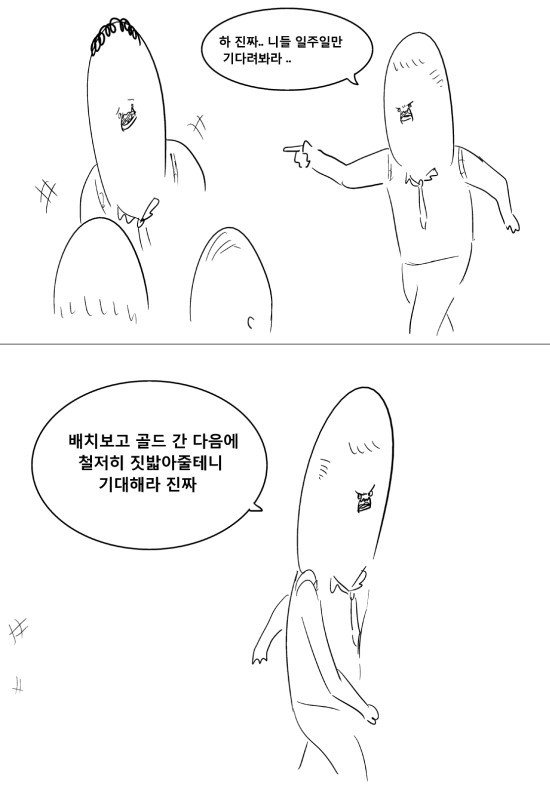 브론즈는 사람취급 못받는 만화.manhwa | 인스티즈