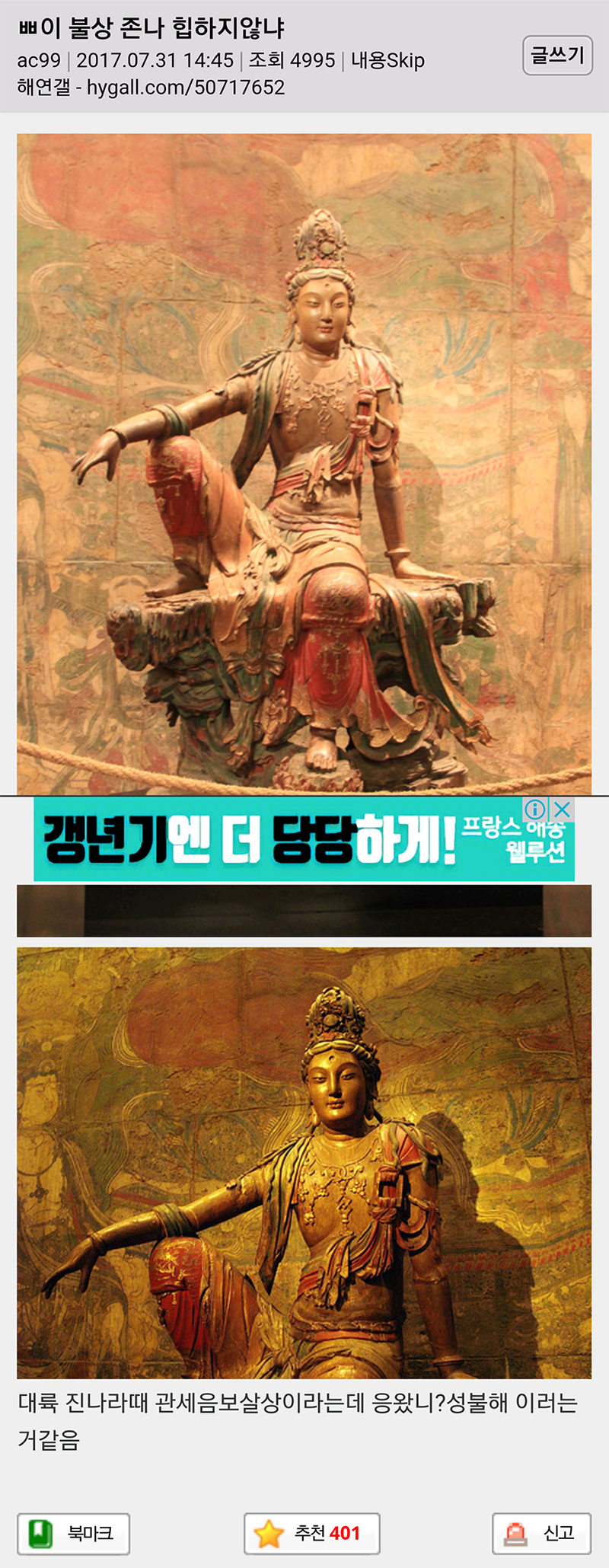 이 불상 힙하지않니.jpg | 인스티즈