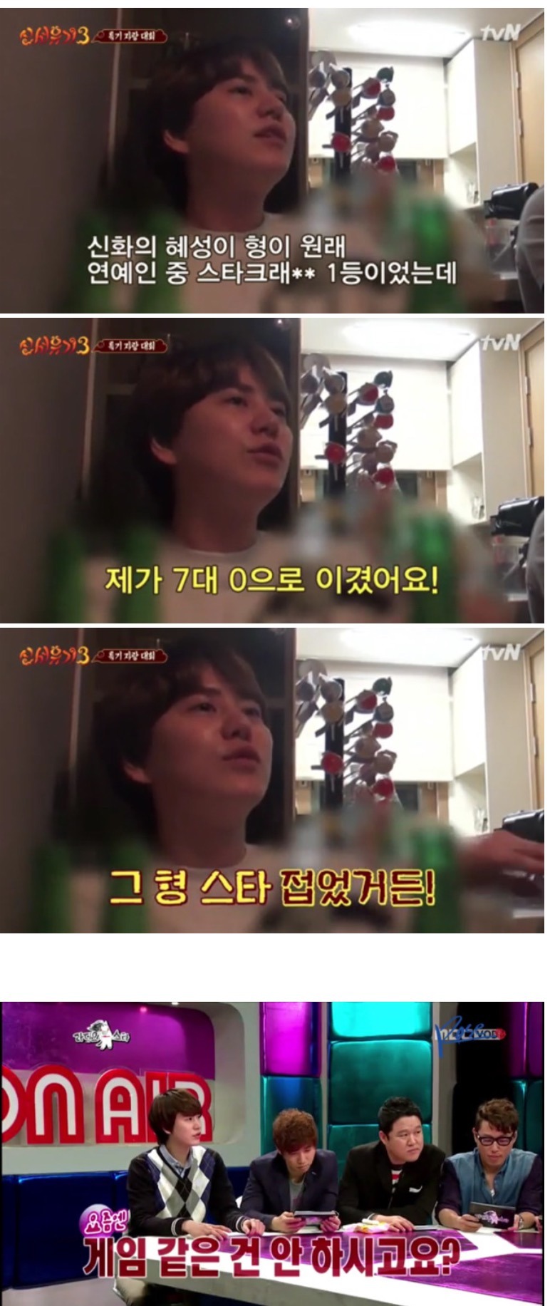 신혜성 스타 접게 만든 규현.jpg | 인스티즈