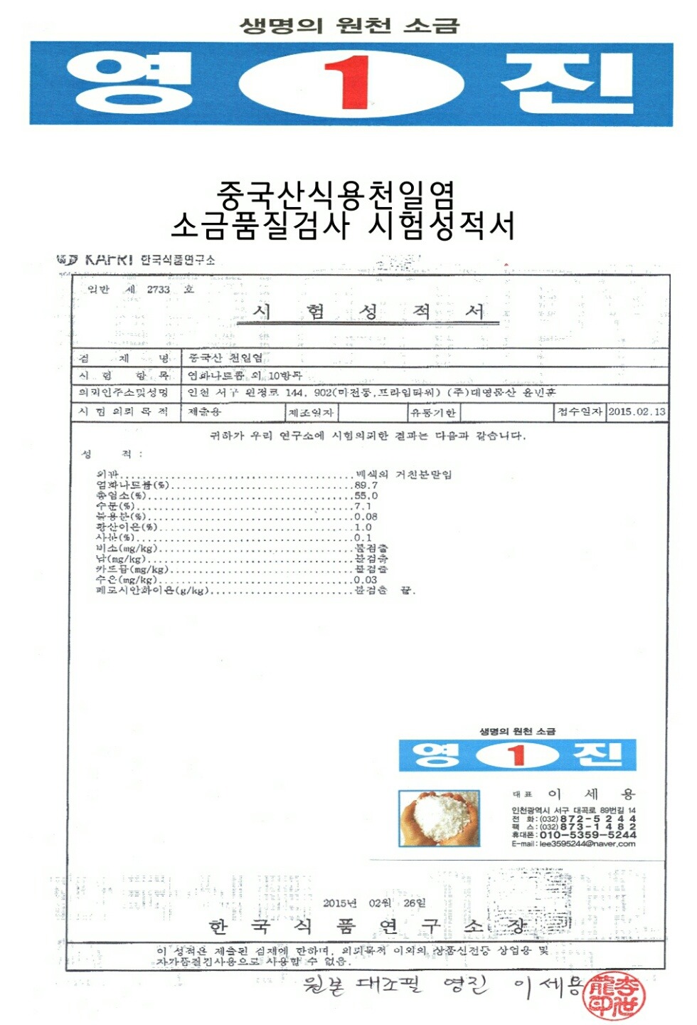 수은중국식품 이미지
