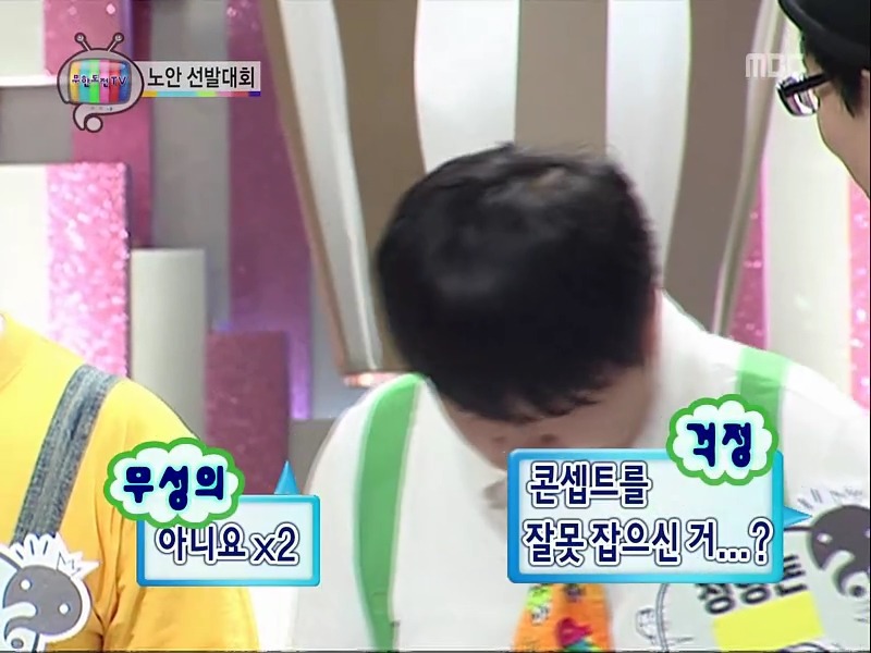 [무한도전] 6학년한테 친한 척 했다가 털리는 11살 어린이 | 인스티즈