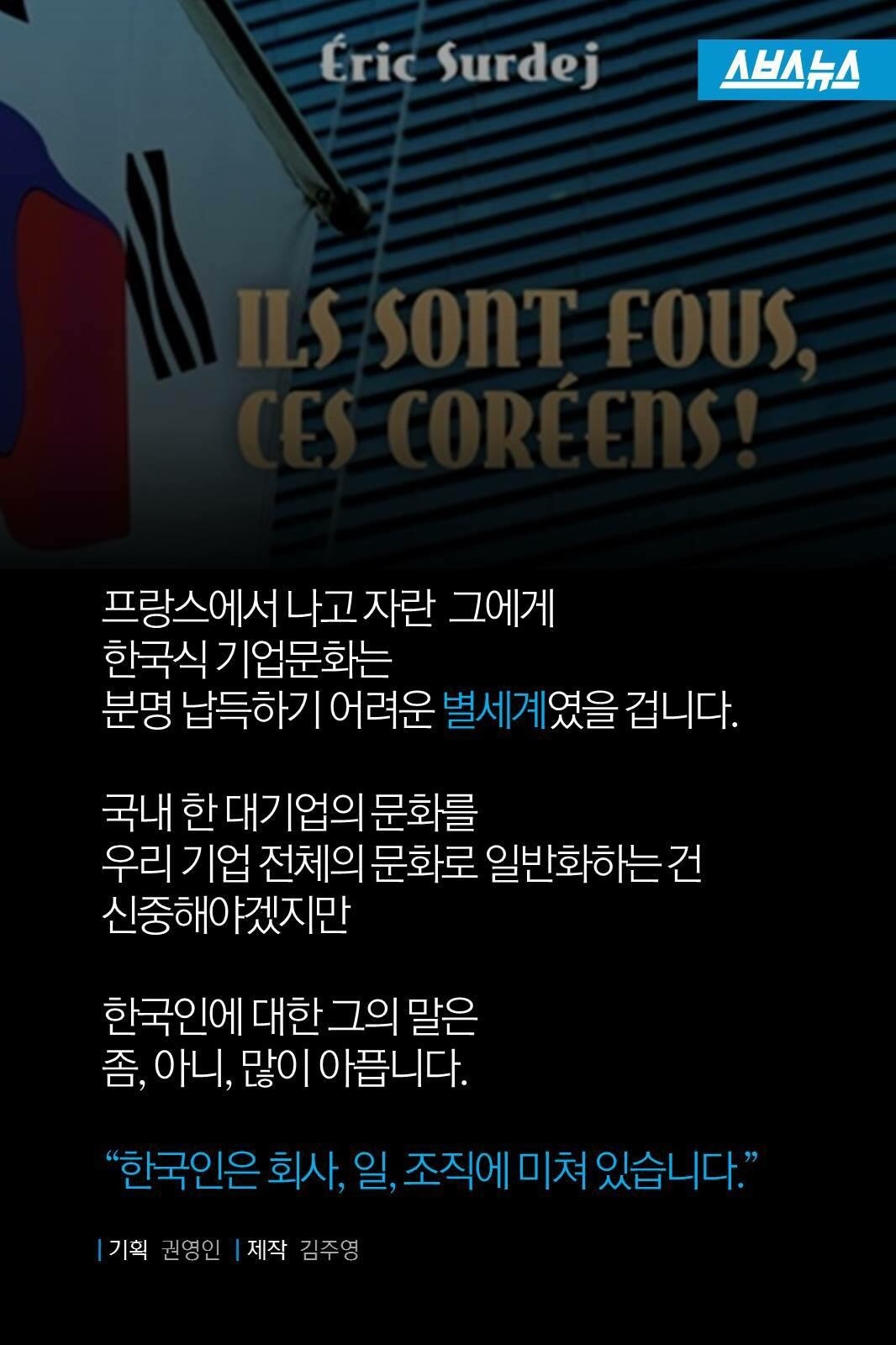 한국은 미쳤다 | 인스티즈