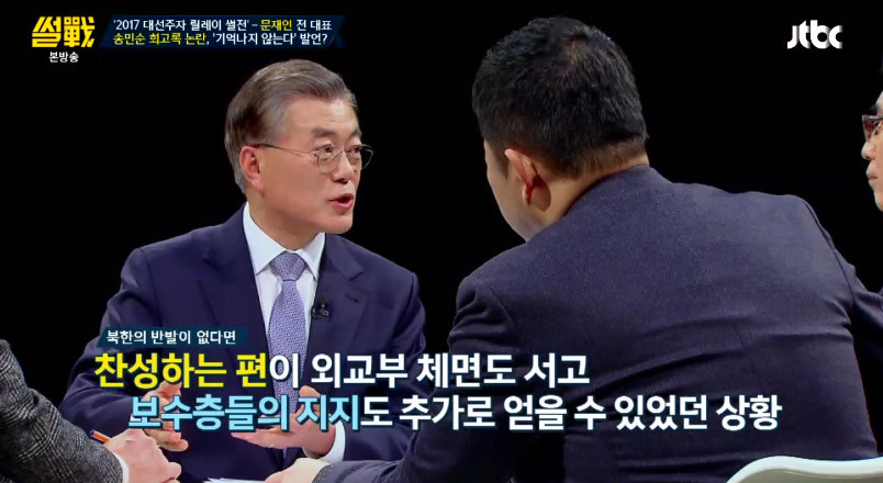 [썰전] 송민순 회고록에 대해 해명하는 문재인 | 인스티즈