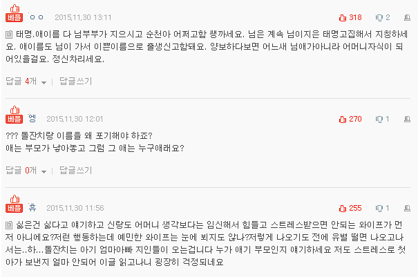 태어나지도 않은 아기 이름과 돌잔치로 시어머니와 신경전.. 조언부탁드려요+후기추가 | 인스티즈