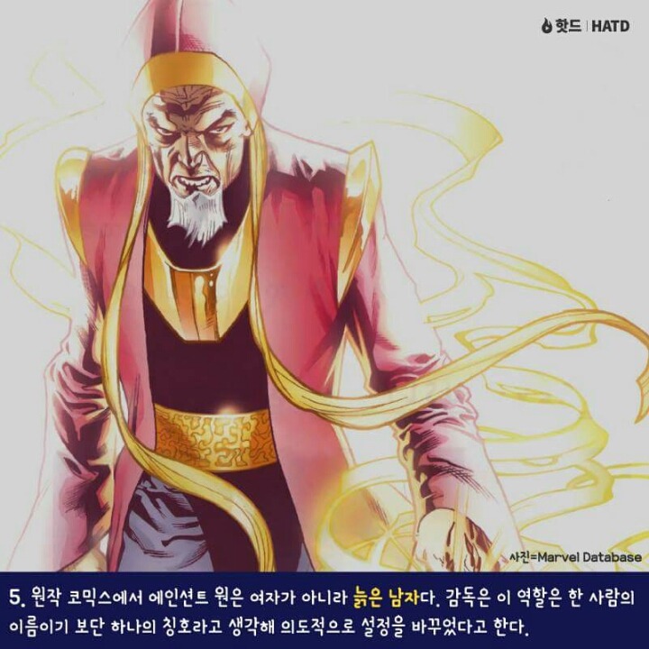 닥터스트레인지 비하인드 스토리 14개 | 인스티즈